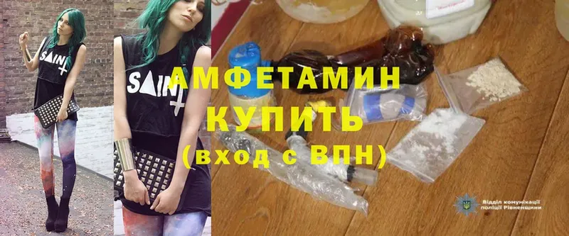 Amphetamine 97%  ОМГ ОМГ вход  Армавир 