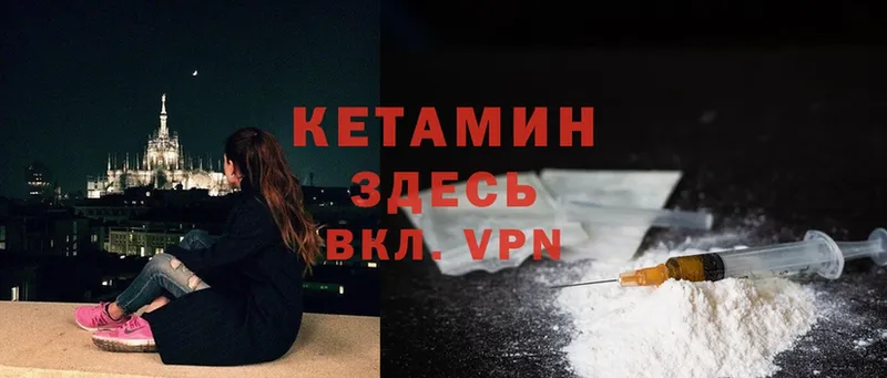 Кетамин ketamine  площадка состав  Армавир 